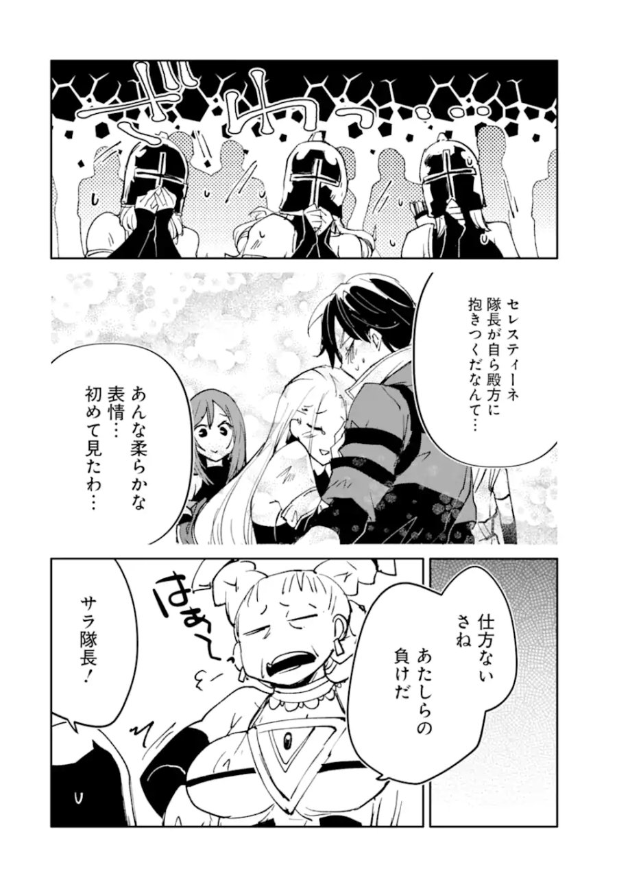 万年Dランクの中年冒険者、酔った勢いで伝説の剣を引っこ抜く 第65.2話 - Trang 6