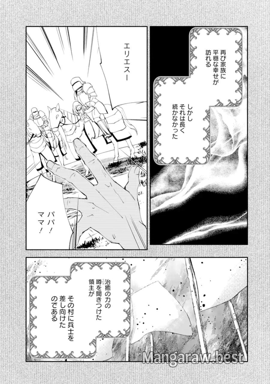万年Dランクの中年冒険者、酔った勢いで伝説の剣を引っこ抜く 第66.1話 - Page 5