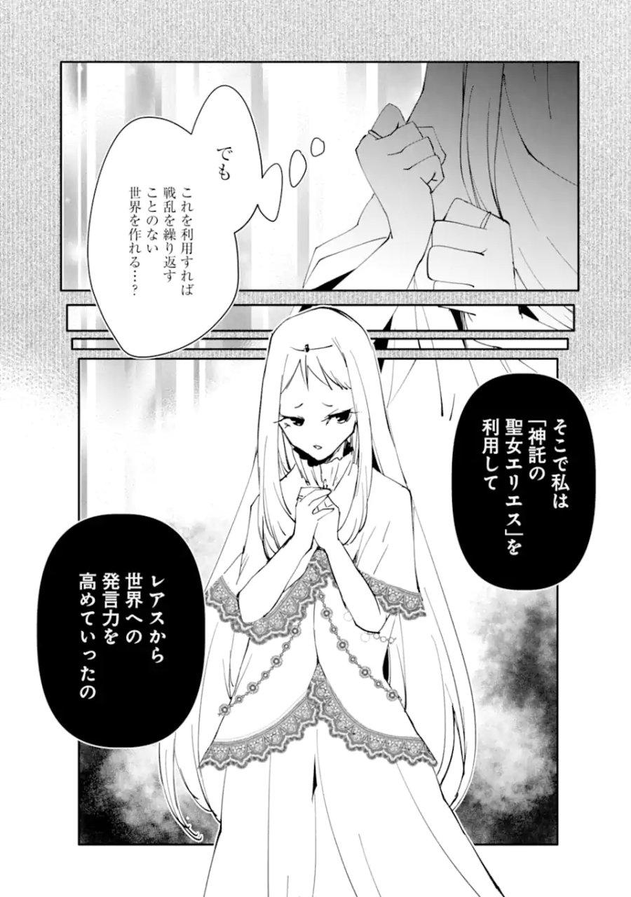 万年Dランクの中年冒険者、酔った勢いで伝説の剣を引っこ抜く 第66.1話 - Page 9