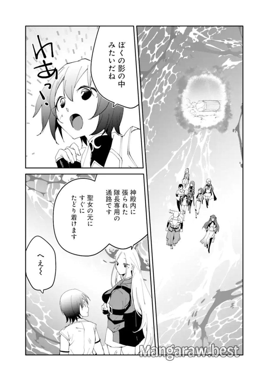 万年Dランクの中年冒険者、酔った勢いで伝説の剣を引っこ抜く 第65.3話 - Page 1