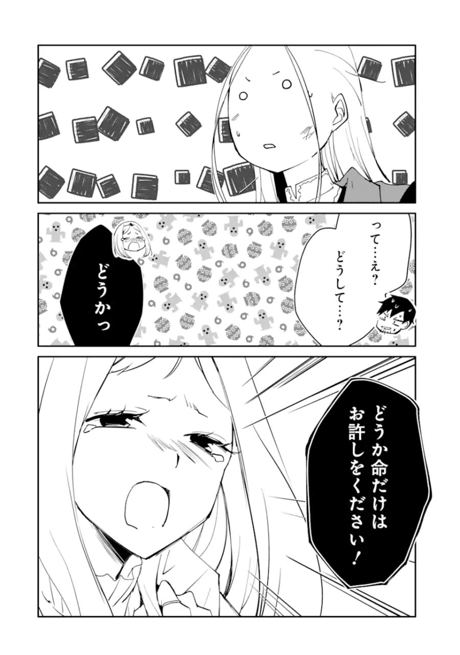 万年Dランクの中年冒険者、酔った勢いで伝説の剣を引っこ抜く 第65.3話 - Page 10