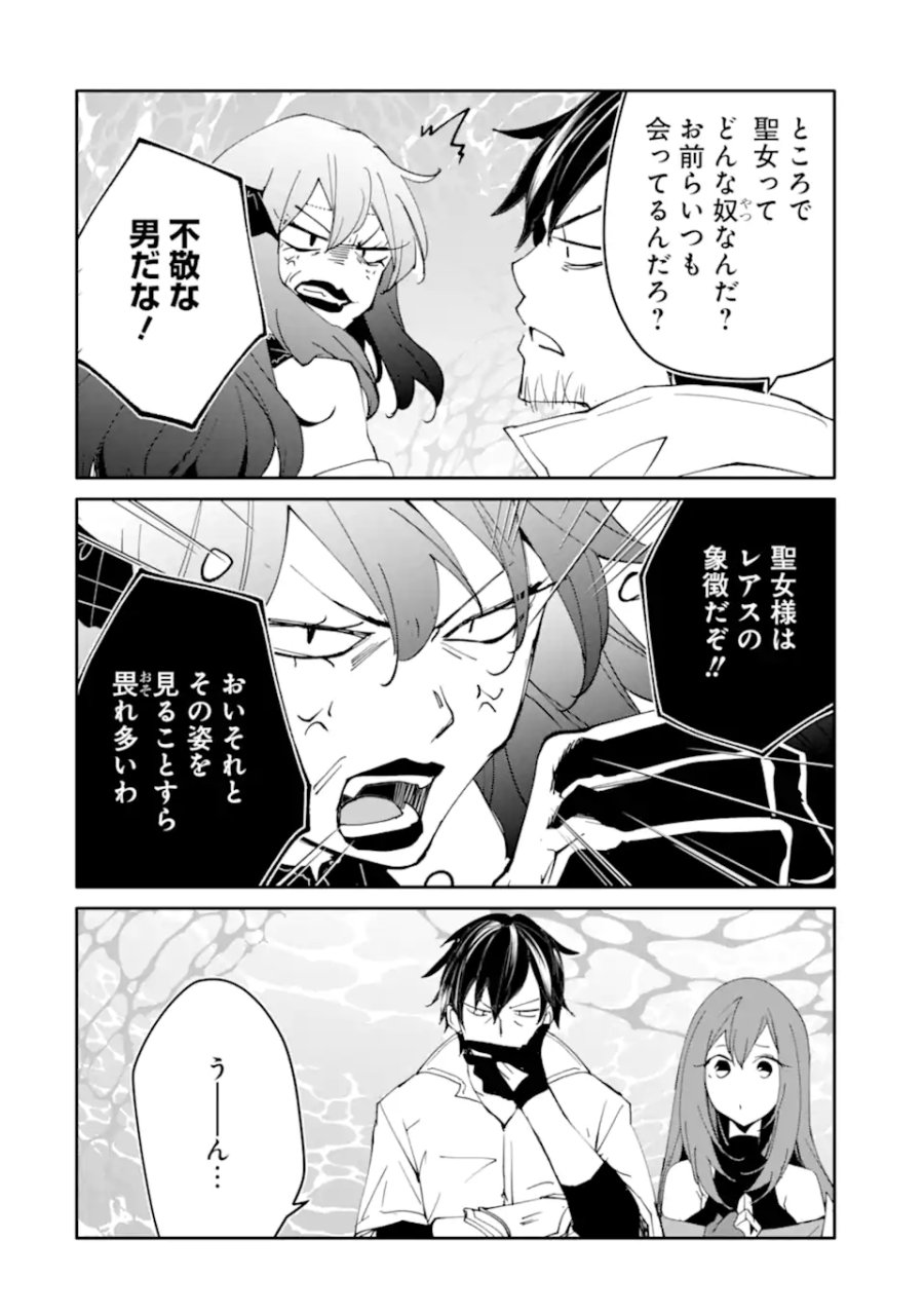 万年Dランクの中年冒険者、酔った勢いで伝説の剣を引っこ抜く 第65.3話 - Page 2