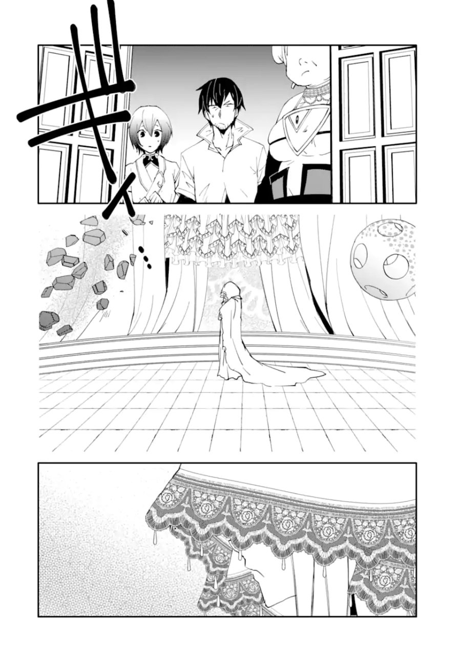 万年Dランクの中年冒険者、酔った勢いで伝説の剣を引っこ抜く 第65.3話 - Page 4