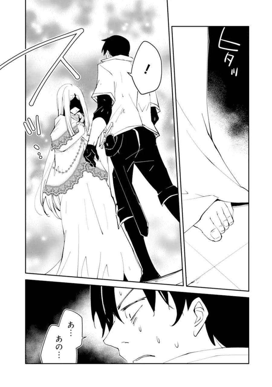 万年Dランクの中年冒険者、酔った勢いで伝説の剣を引っこ抜く 第65.3話 - Page 7
