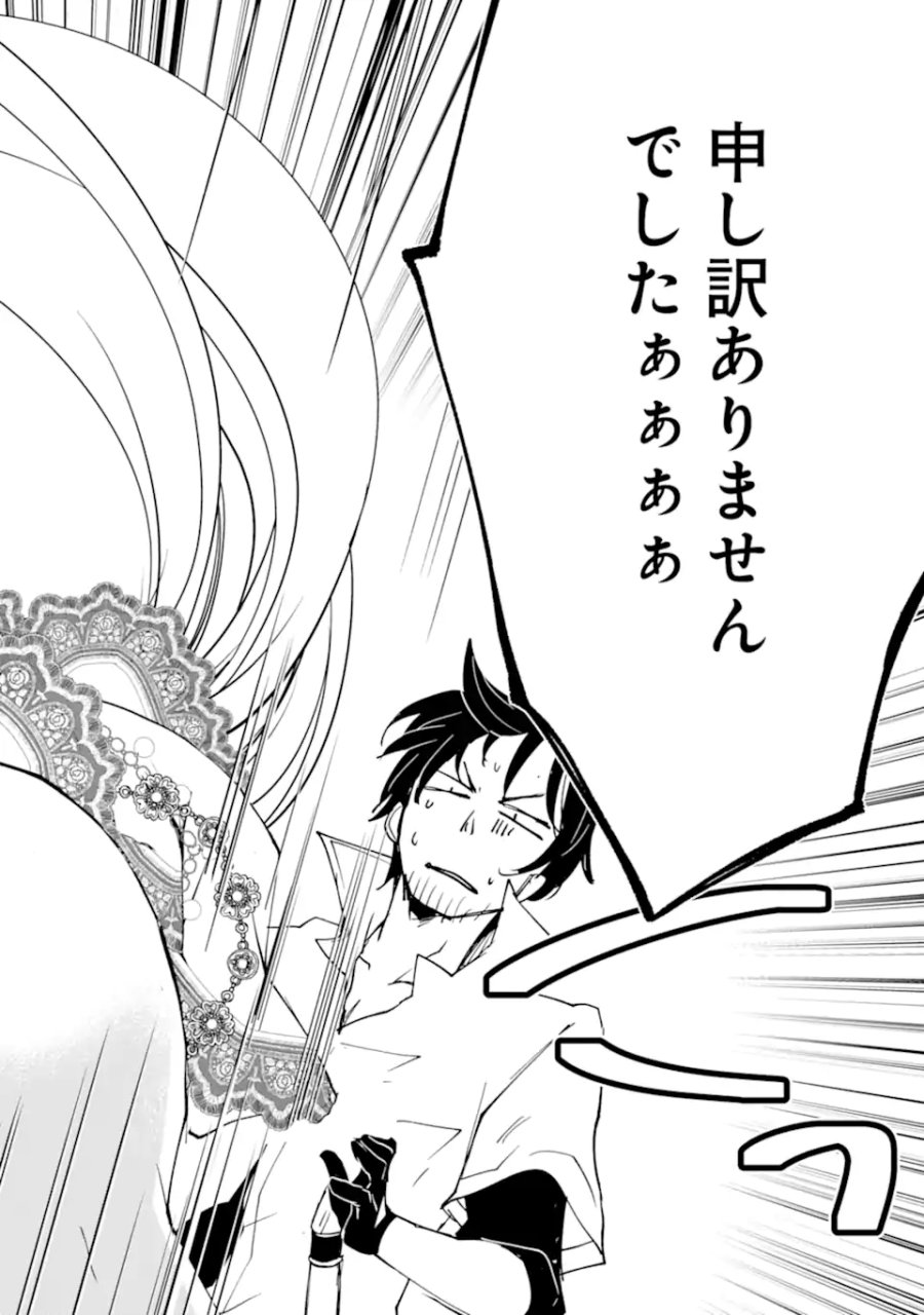 万年Dランクの中年冒険者、酔った勢いで伝説の剣を引っこ抜く 第65.3話 - Page 8