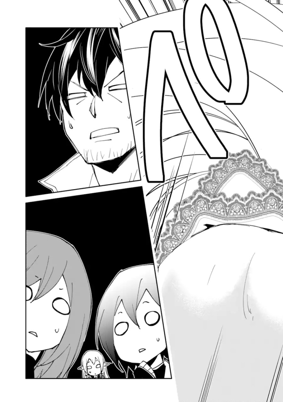 万年Dランクの中年冒険者、酔った勢いで伝説の剣を引っこ抜く 第65.3話 - Page 9