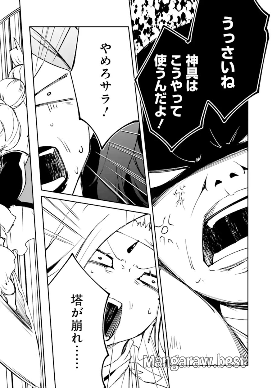 万年Dランクの中年冒険者、酔った勢いで伝説の剣を引っこ抜く 第64.3話 - Trang 3