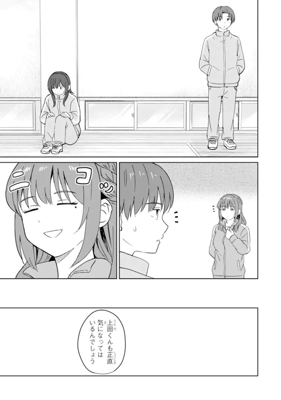 陽キャになった俺の青春至上主義 第6.3話 - Page 1