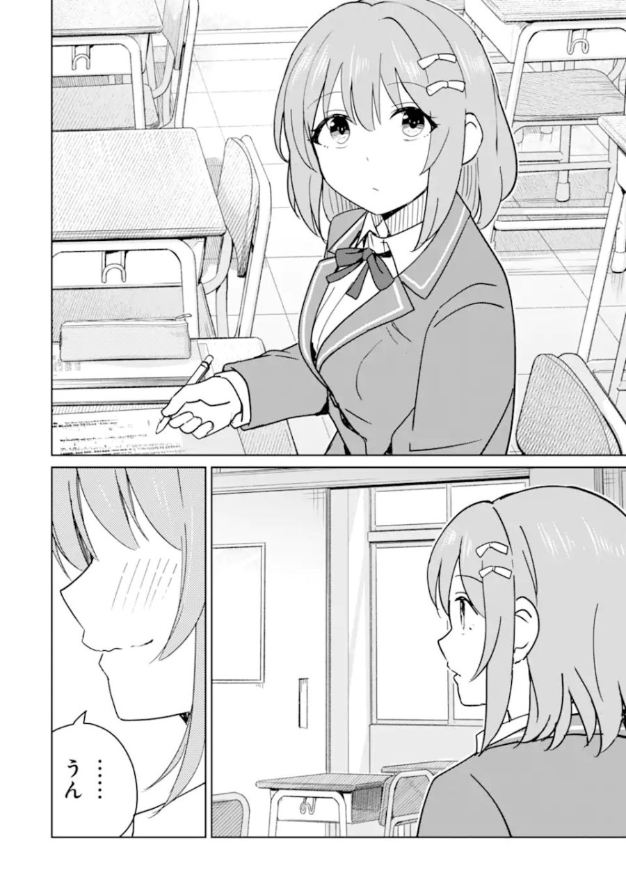 陽キャになった俺の青春至上主義 第9.1話 - Page 10