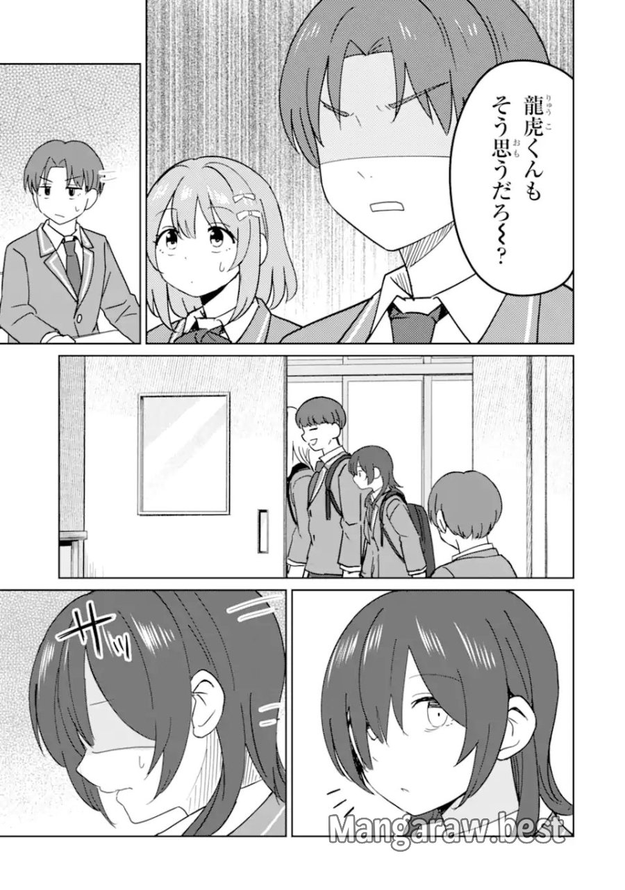 陽キャになった俺の青春至上主義 第9.1話 - Page 7