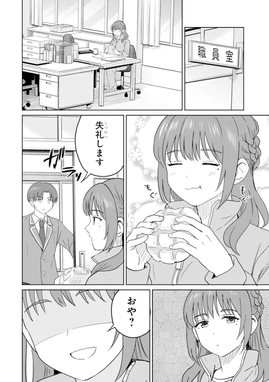 陽キャになった俺の青春至上主義 第9.2話 - Page 4