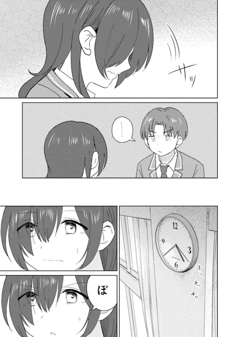 陽キャになった俺の青春至上主義 第9.2話 - Page 9