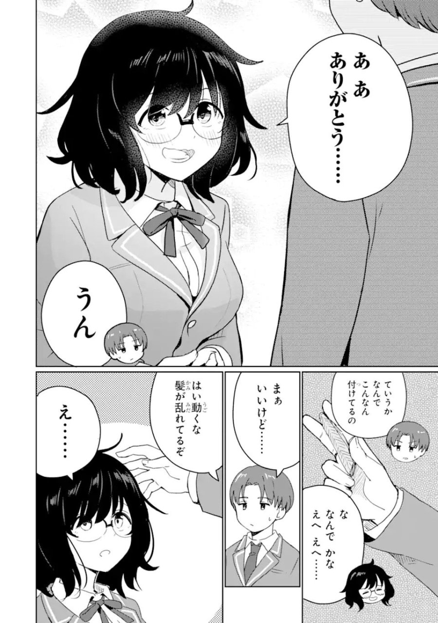 陽キャになった俺の青春至上主義 第1.1話 - Page 32