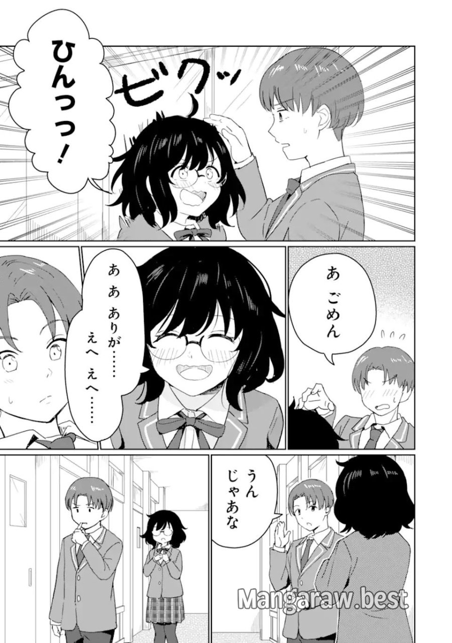 陽キャになった俺の青春至上主義 第1.1話 - Page 33
