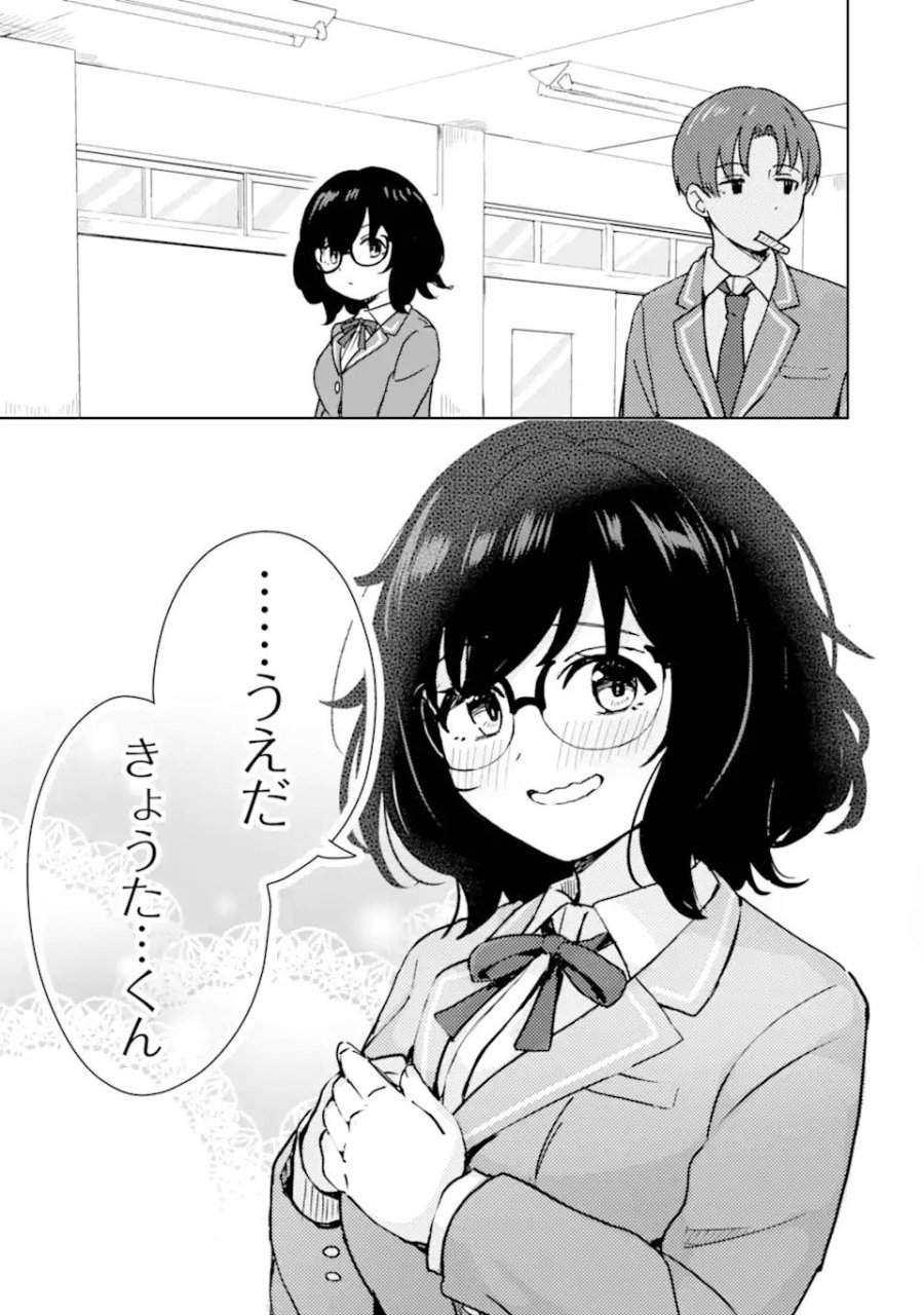 陽キャになった俺の青春至上主義 第1.1話 - Page 35