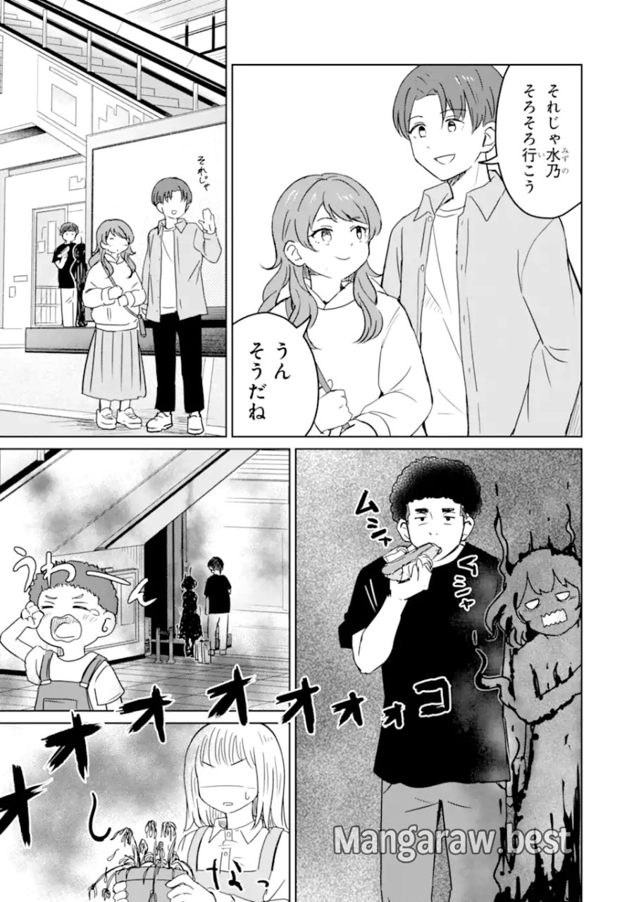 陽キャになった俺の青春至上主義 第5.3話 - Page 5