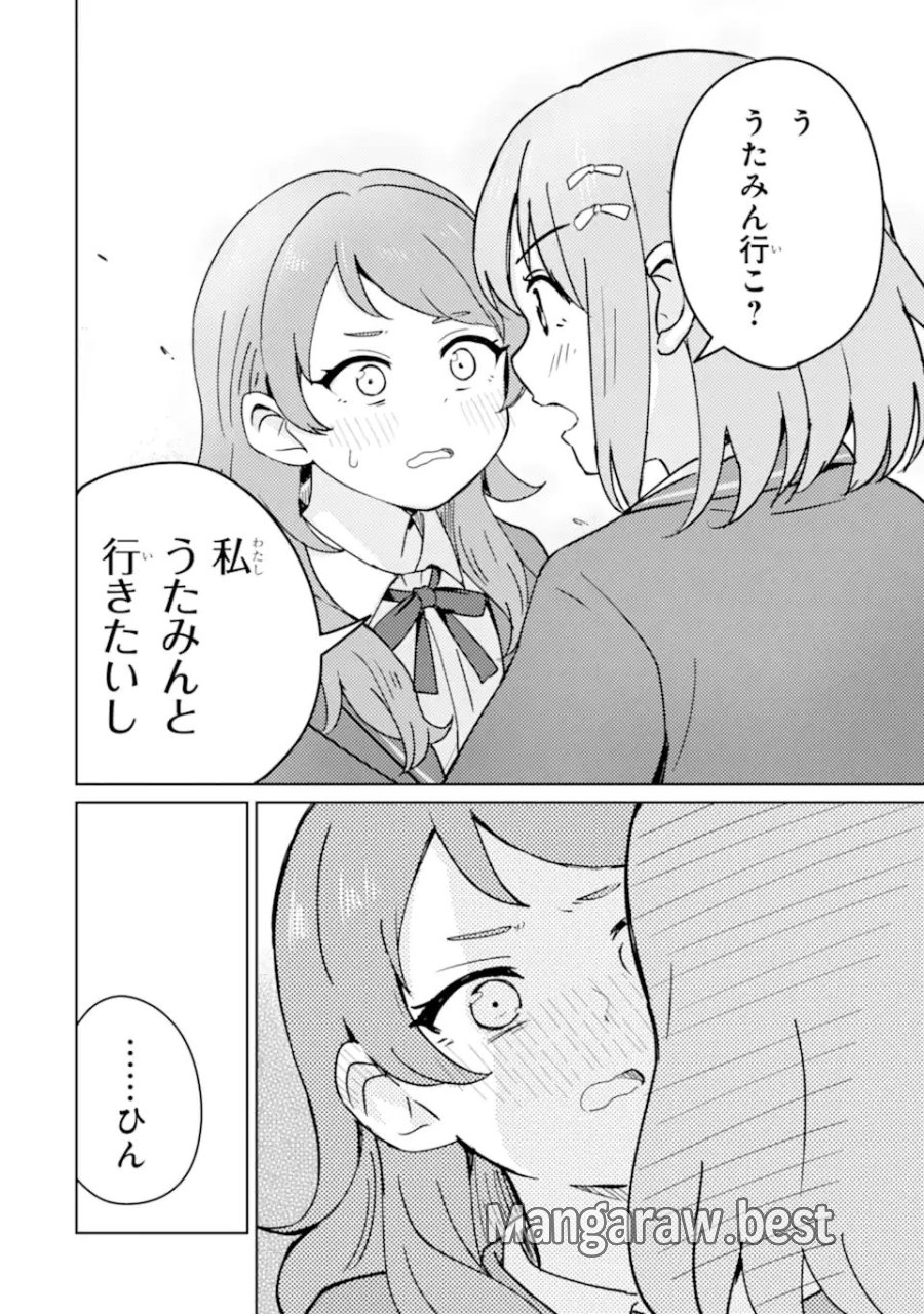 陽キャになった俺の青春至上主義 第3.2話 - Page 10