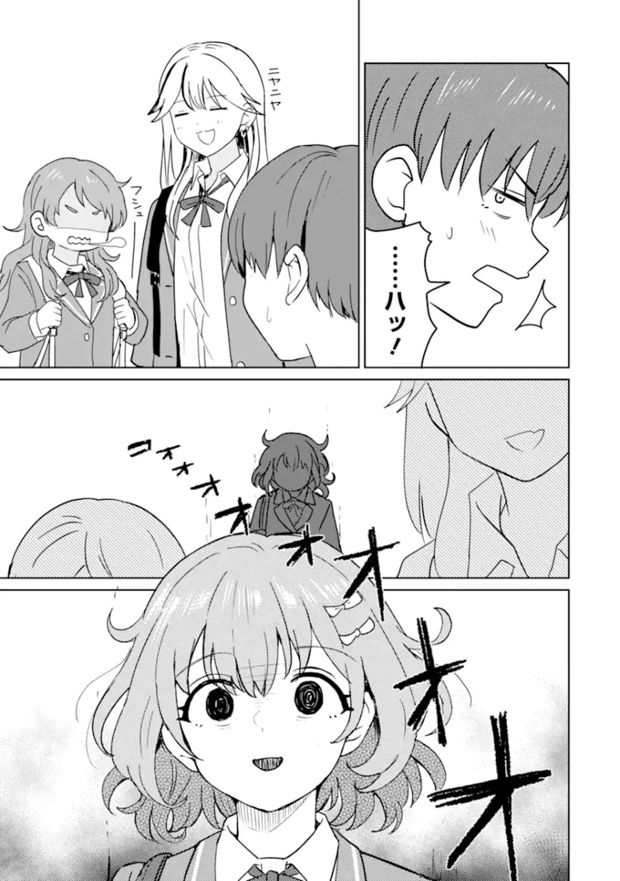 陽キャになった俺の青春至上主義 第10.2話 - Page 10