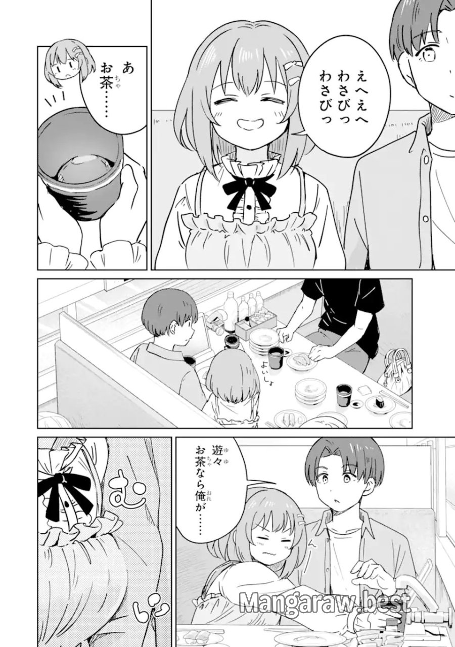 陽キャになった俺の青春至上主義 第4.1話 - Page 6