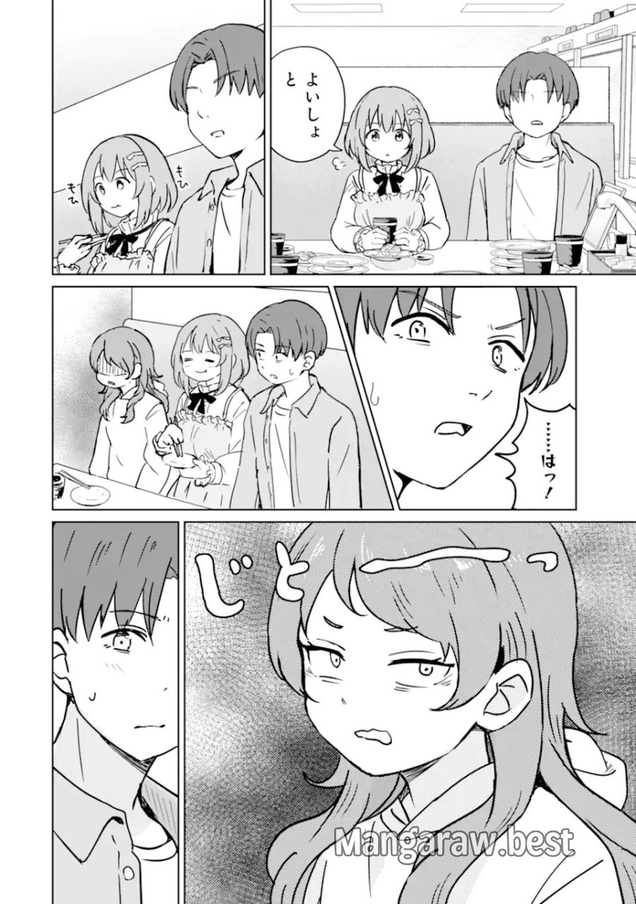 陽キャになった俺の青春至上主義 第4.1話 - Page 8