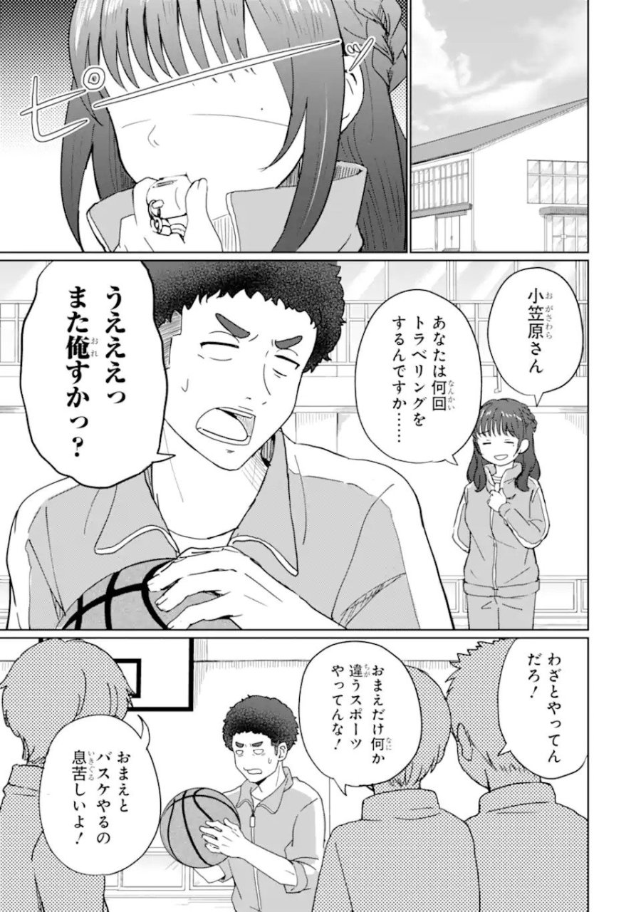 陽キャになった俺の青春至上主義 第1.2話 - Page 16