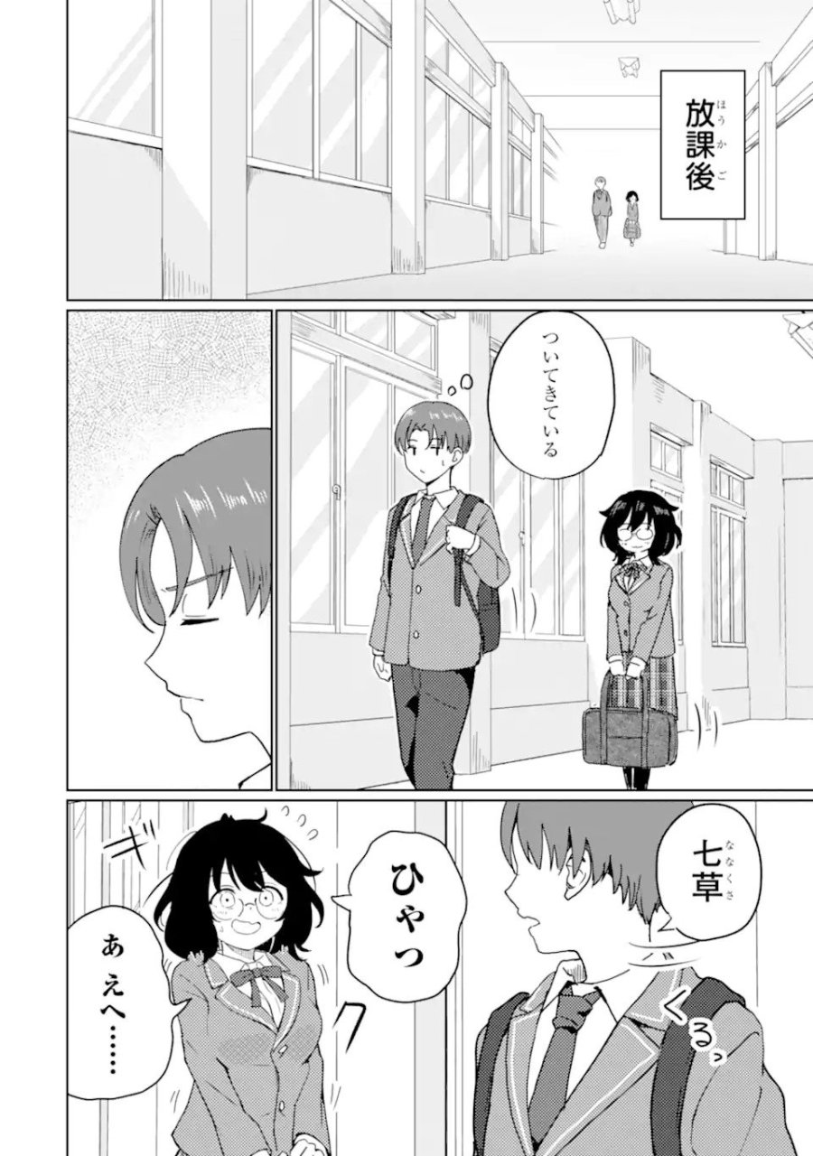 陽キャになった俺の青春至上主義 第1.2話 - Page 25