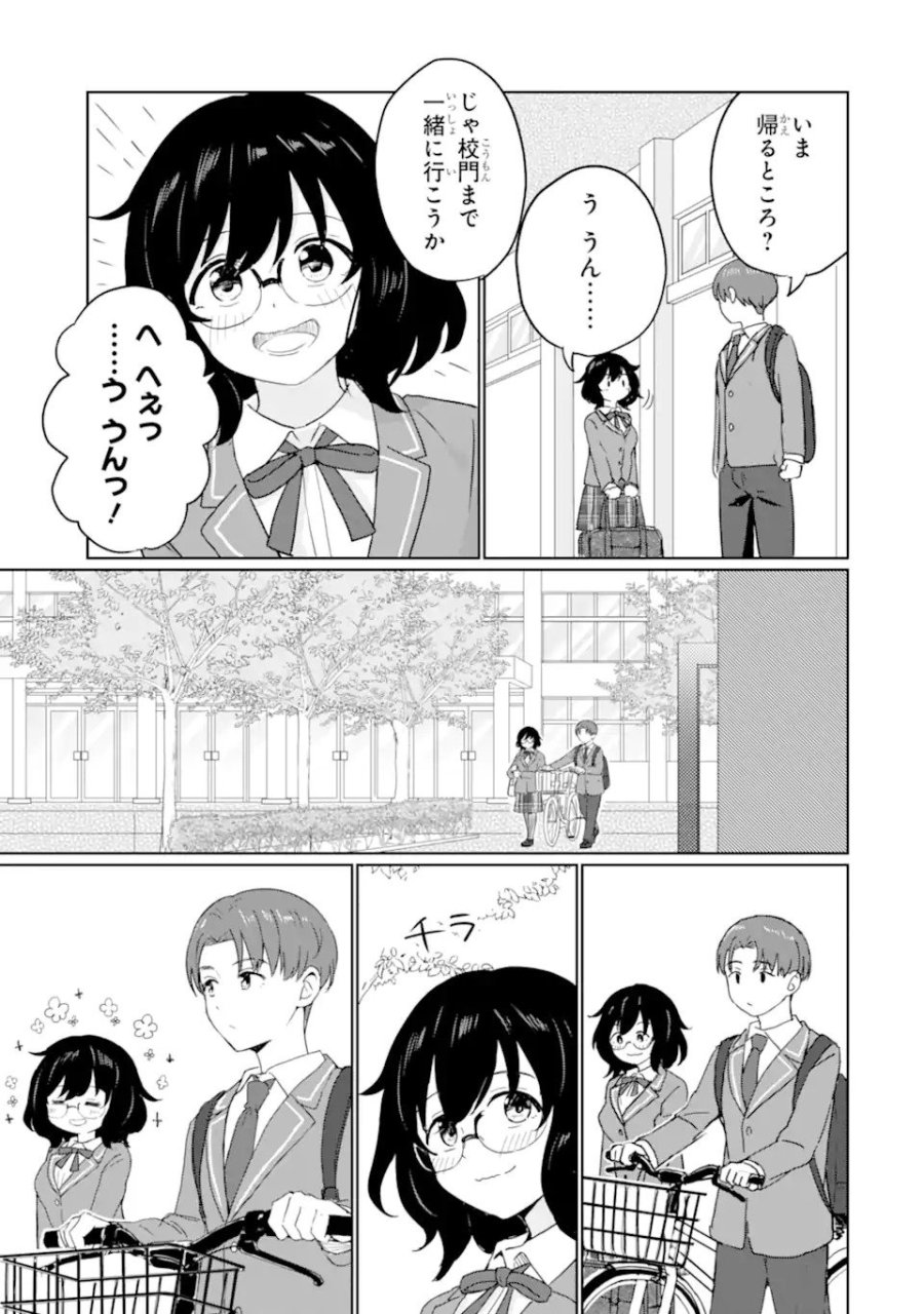 陽キャになった俺の青春至上主義 第1.2話 - Page 26