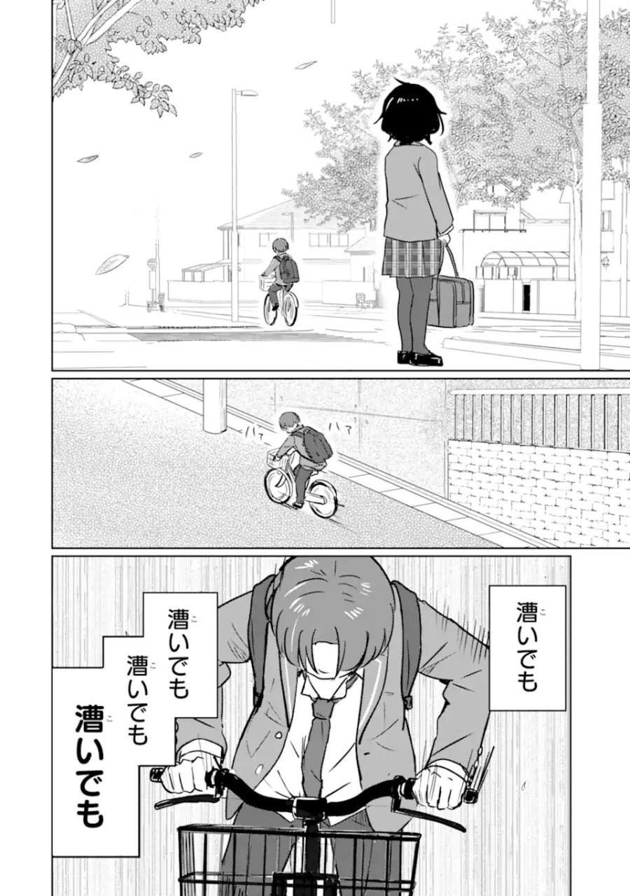 陽キャになった俺の青春至上主義 第1.2話 - Page 31