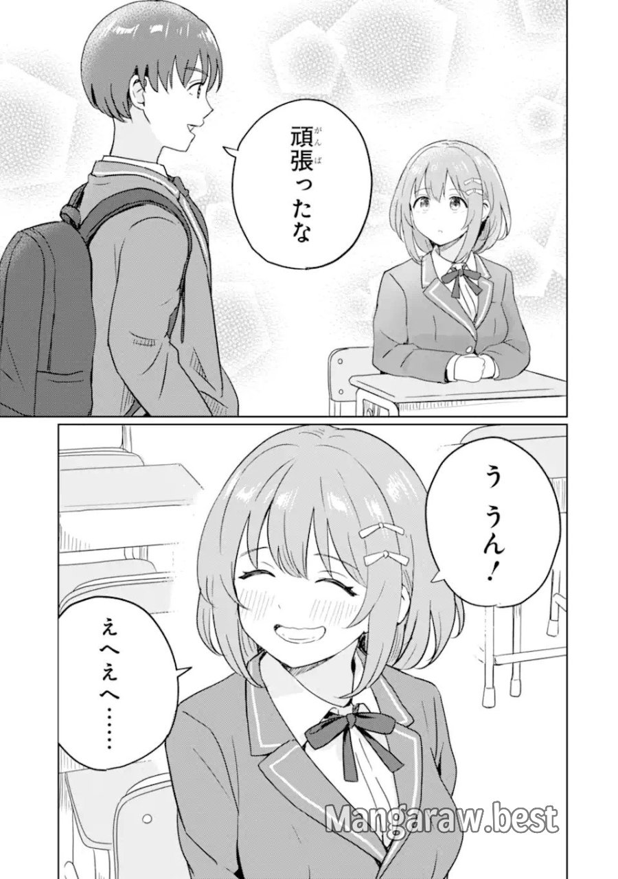 陽キャになった俺の青春至上主義 第1.2話 - Page 40