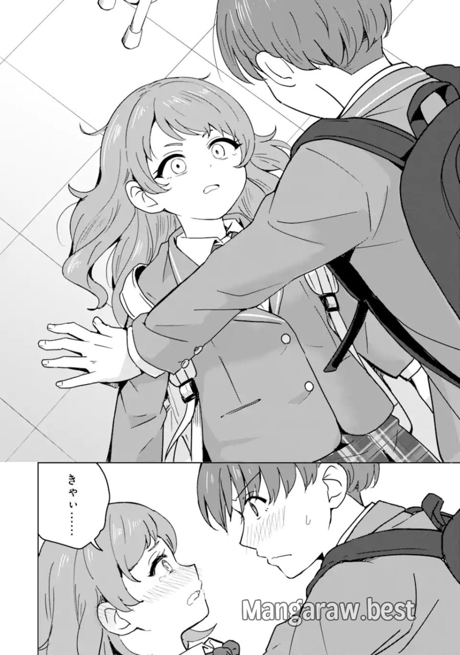 陽キャになった俺の青春至上主義 第2.3話 - Page 8