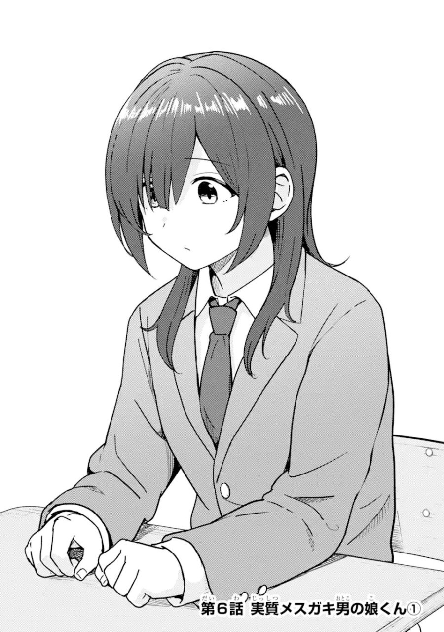 陽キャになった俺の青春至上主義 第6.1話 - Page 1