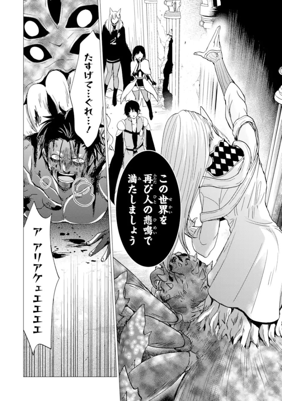 勇者パーティーを追放された俺だが、俺から巣立ってくれたようで嬉しい。……なので大聖女、お前に追って来られては困るのだが? 第58話 - Page 16