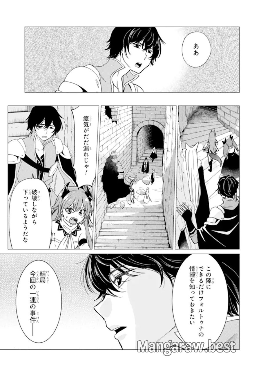 勇者パーティーを追放された俺だが、俺から巣立ってくれたようで嬉しい。……なので大聖女、お前に追って来られては困るのだが? 第58話 - Page 23