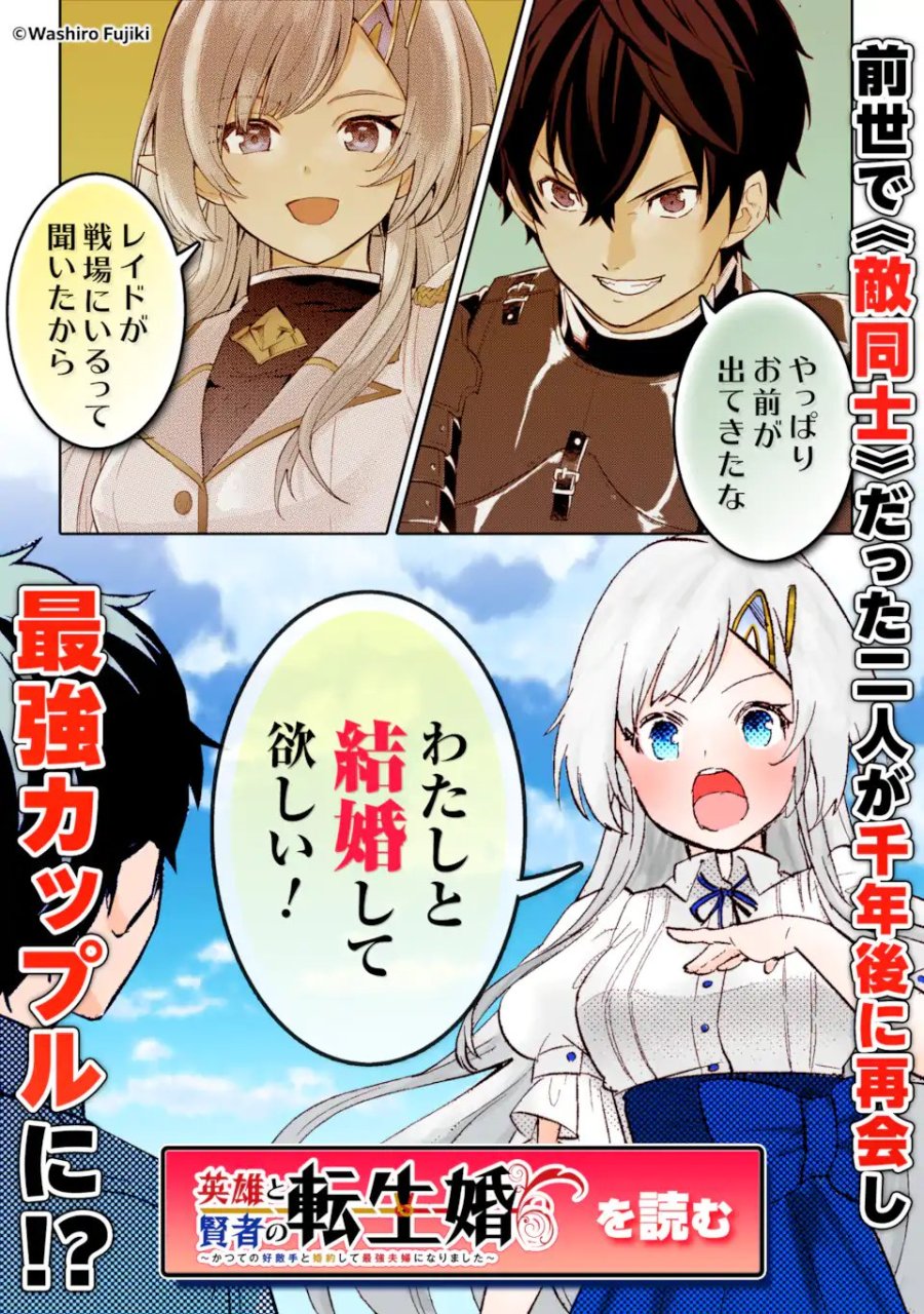 勇者パーティーを追放された俺だが、俺から巣立ってくれたようで嬉しい。……なので大聖女、お前に追って来られては困るのだが? 第58話 - Page 28