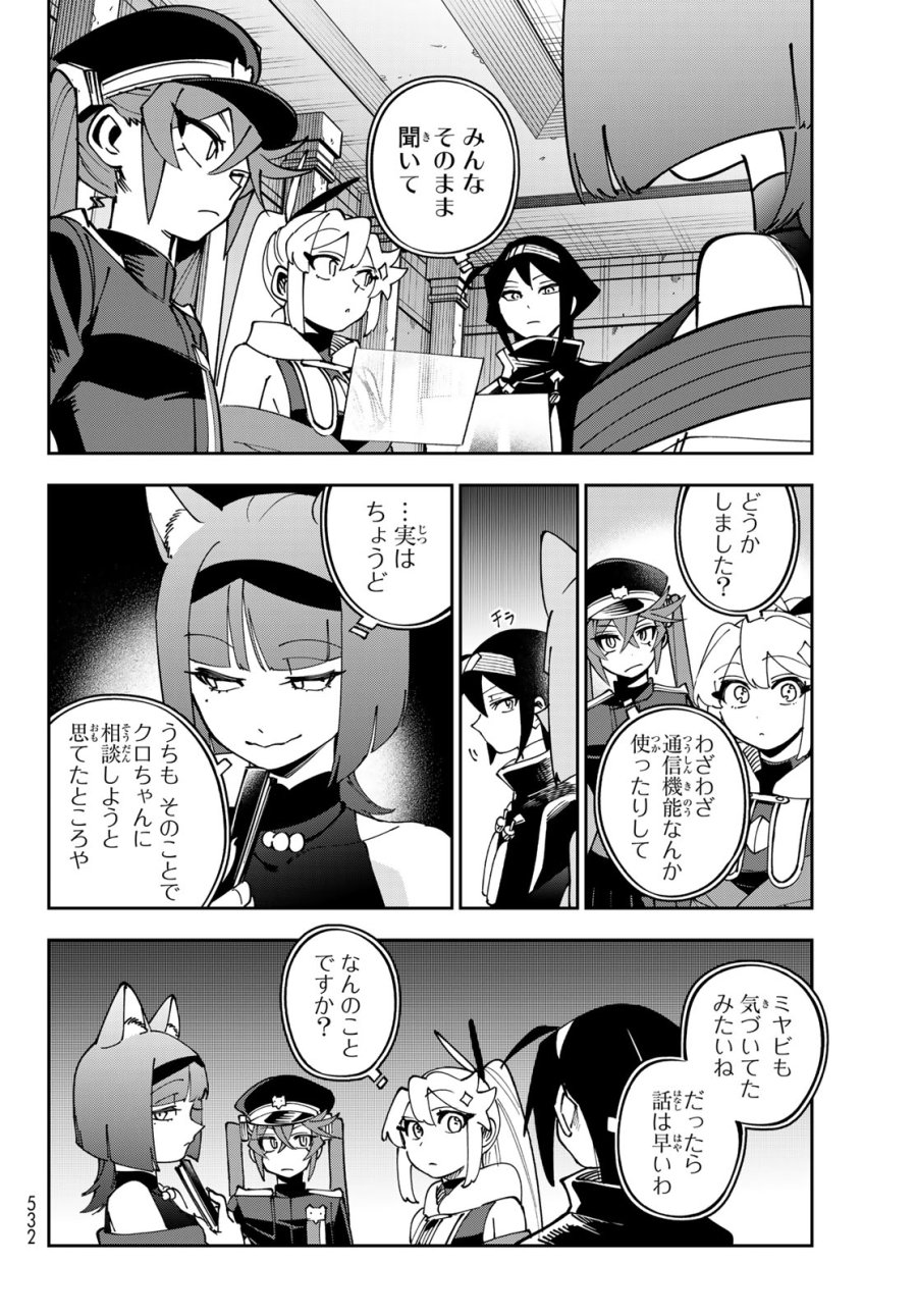 シャドウ・アサシンズ・ワールド～影は薄いけど、最強忍者やってます～ 第21話 - Trang 10