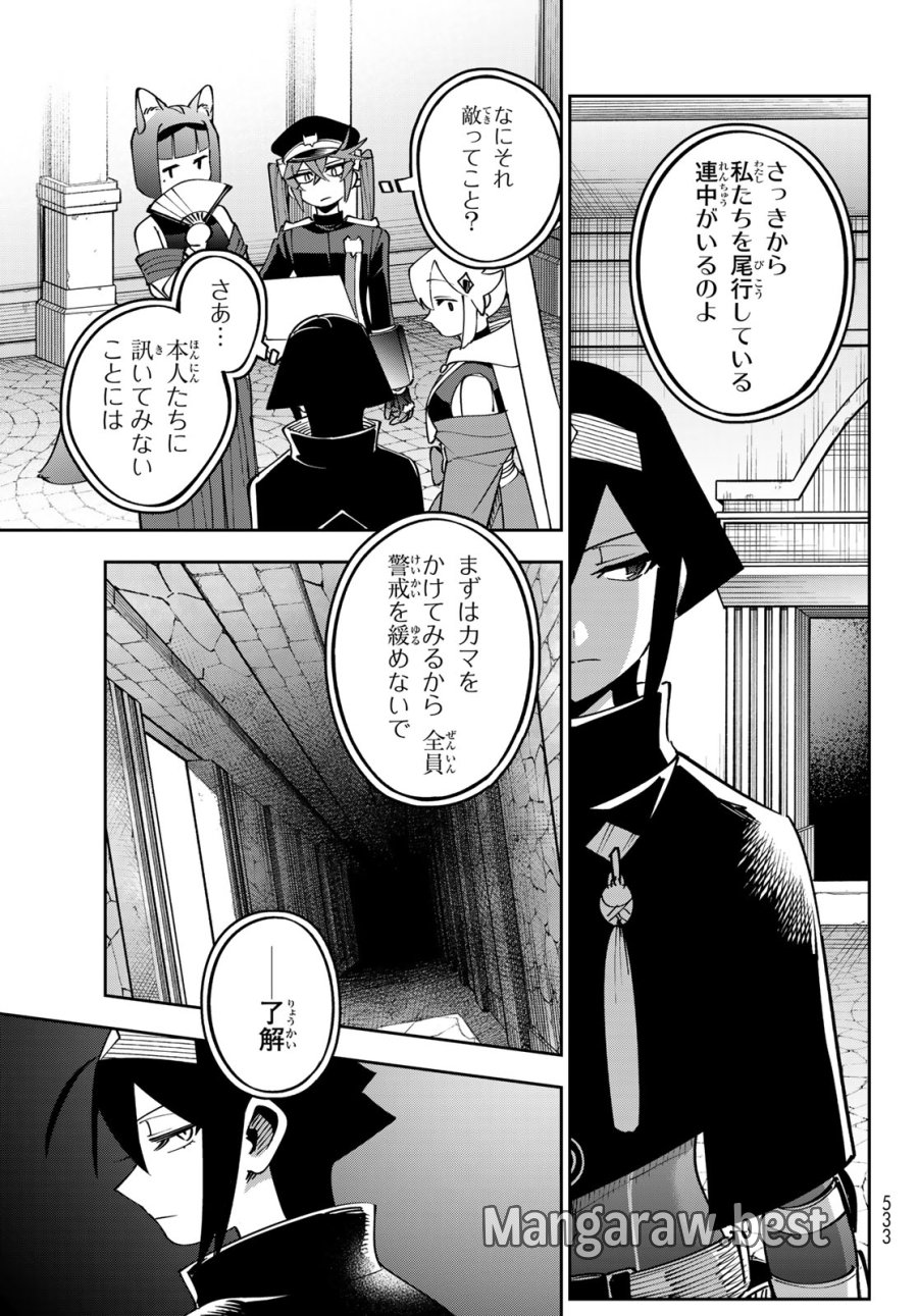 シャドウ・アサシンズ・ワールド～影は薄いけど、最強忍者やってます～ 第21話 - Trang 11