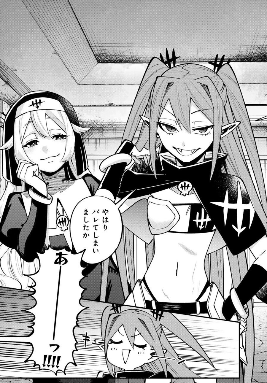 シャドウ・アサシンズ・ワールド～影は薄いけど、最強忍者やってます～ 第21話 - Trang 13