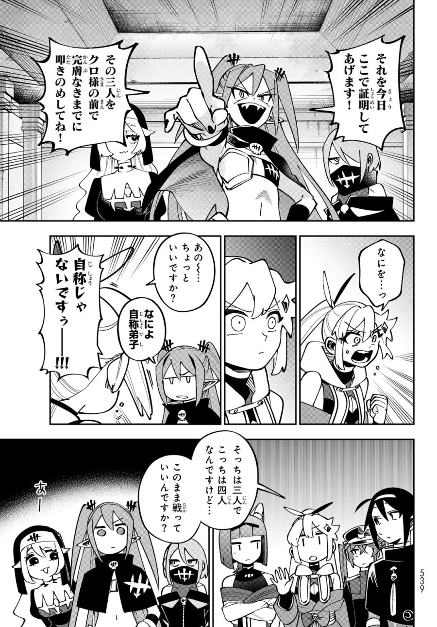 シャドウ・アサシンズ・ワールド～影は薄いけど、最強忍者やってます～ 第21話 - Trang 17