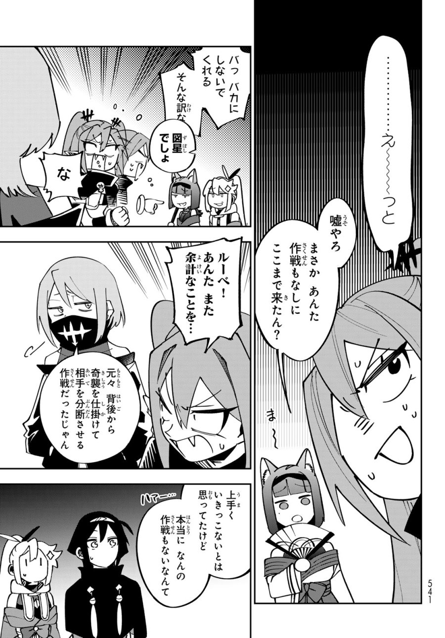 シャドウ・アサシンズ・ワールド～影は薄いけど、最強忍者やってます～ 第21話 - Trang 19
