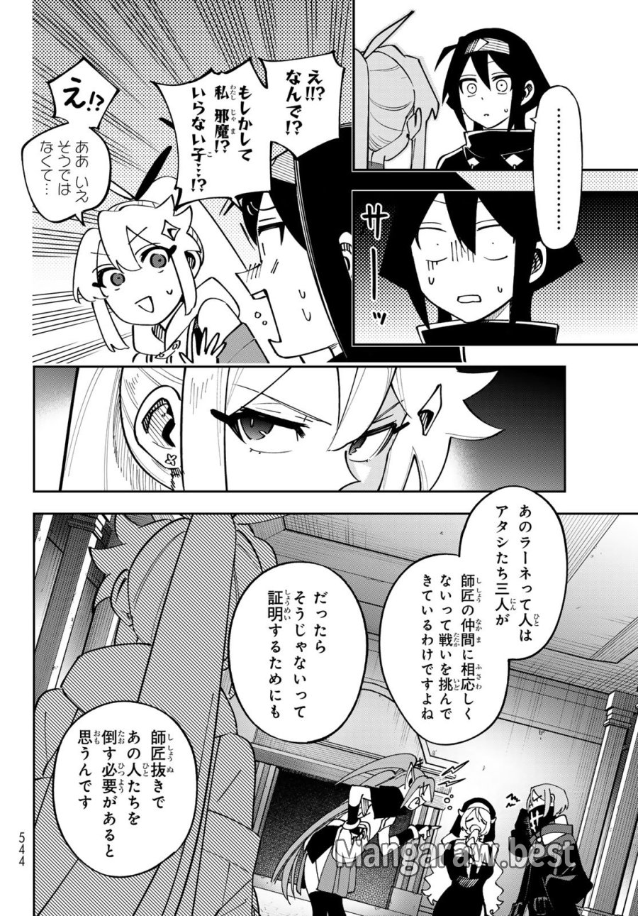 シャドウ・アサシンズ・ワールド～影は薄いけど、最強忍者やってます～ 第21話 - Trang 22