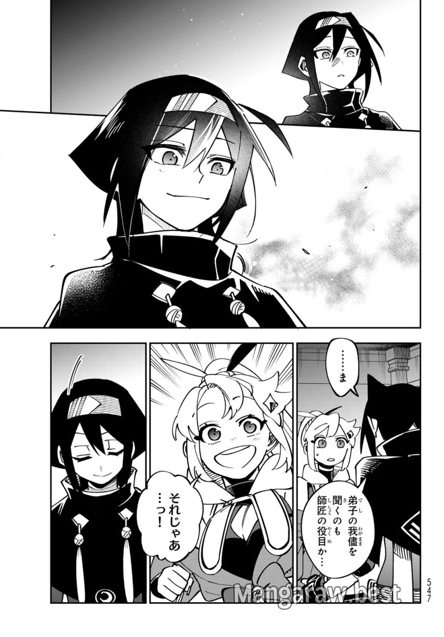 シャドウ・アサシンズ・ワールド～影は薄いけど、最強忍者やってます～ 第21話 - Trang 25