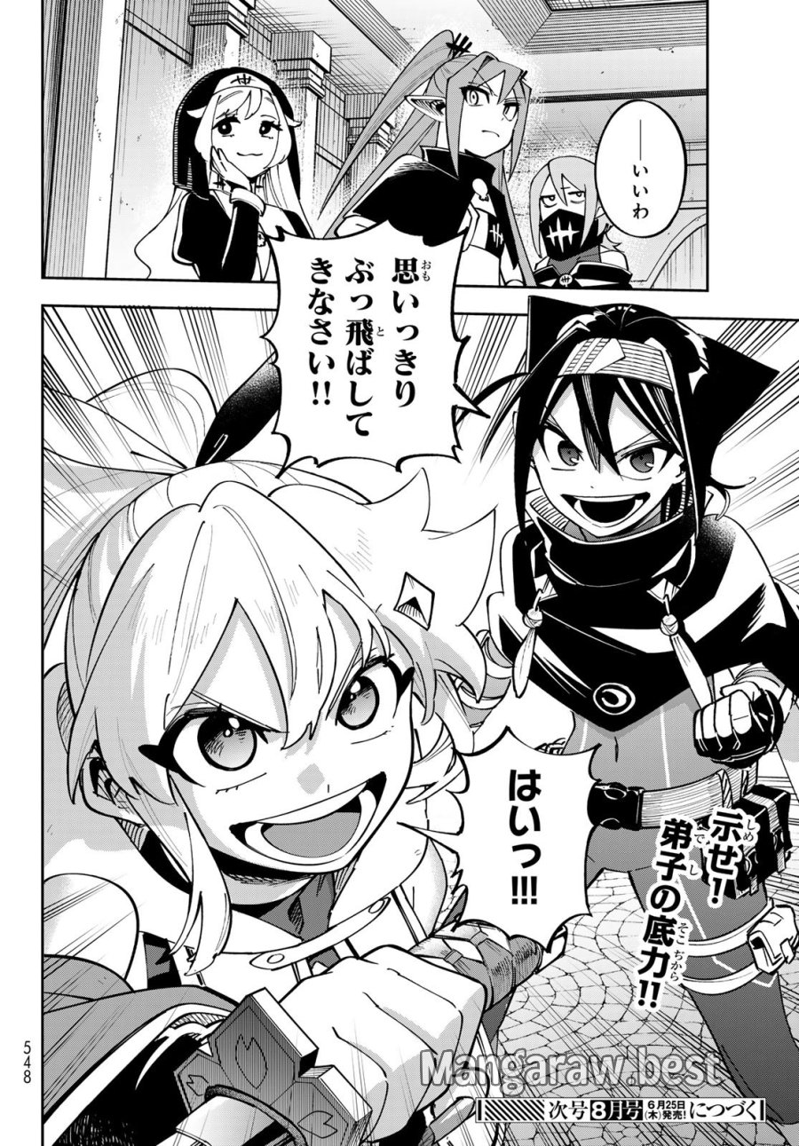 シャドウ・アサシンズ・ワールド～影は薄いけど、最強忍者やってます～ 第21話 - Trang 26
