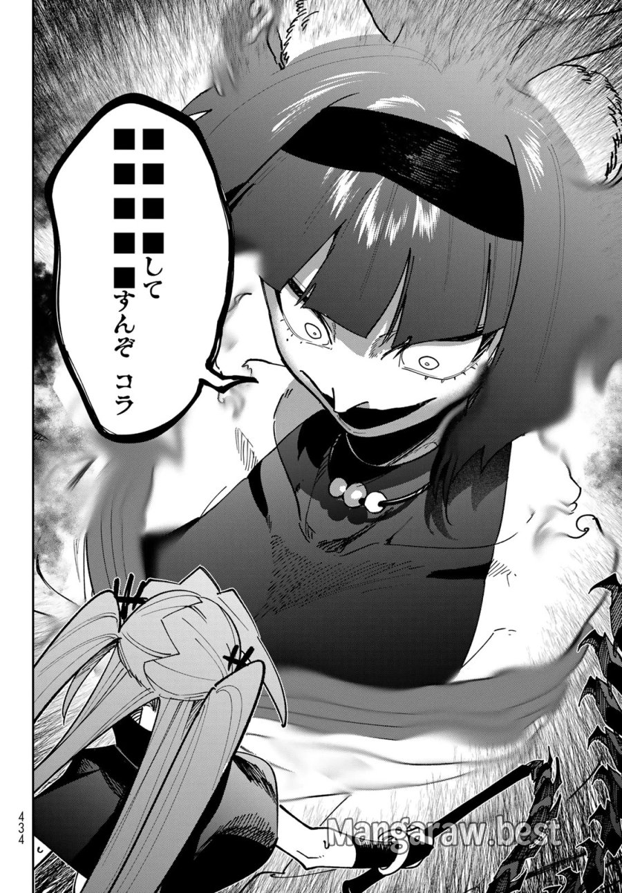シャドウ・アサシンズ・ワールド～影は薄いけど、最強忍者やってます～ 第23話 - Page 20