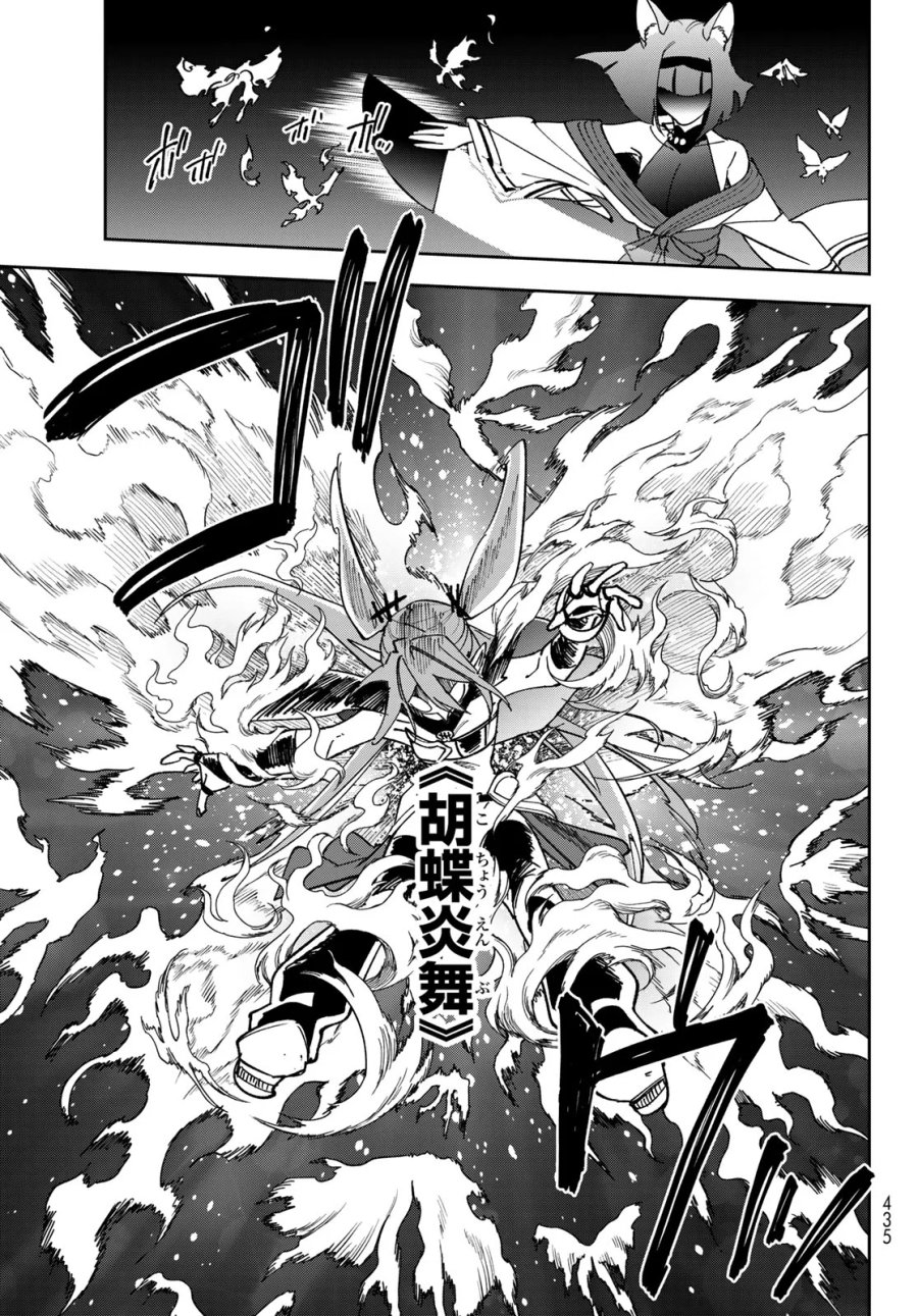 シャドウ・アサシンズ・ワールド～影は薄いけど、最強忍者やってます～ 第23話 - Page 21