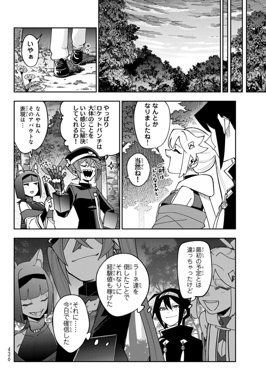 シャドウ・アサシンズ・ワールド～影は薄いけど、最強忍者やってます～ 第23話 - Page 22