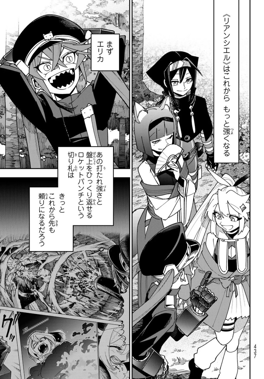 シャドウ・アサシンズ・ワールド～影は薄いけど、最強忍者やってます～ 第23話 - Page 23