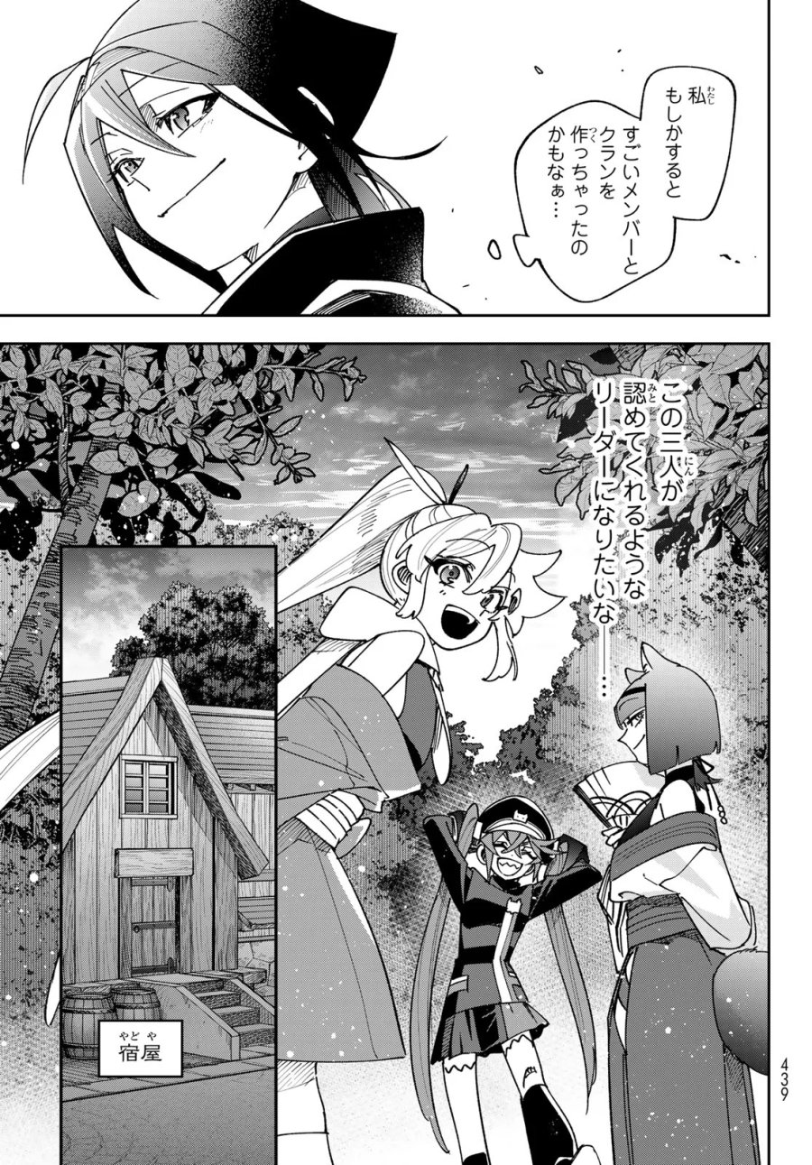 シャドウ・アサシンズ・ワールド～影は薄いけど、最強忍者やってます～ 第23話 - Page 25