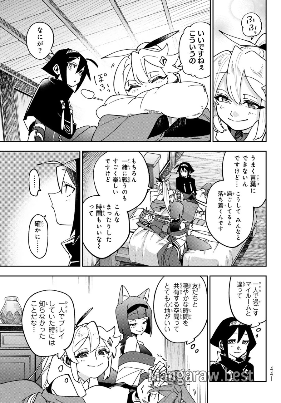 シャドウ・アサシンズ・ワールド～影は薄いけど、最強忍者やってます～ 第23話 - Page 27