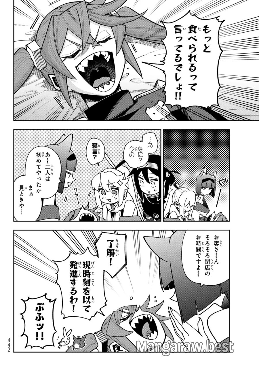 シャドウ・アサシンズ・ワールド～影は薄いけど、最強忍者やってます～ 第23話 - Page 28
