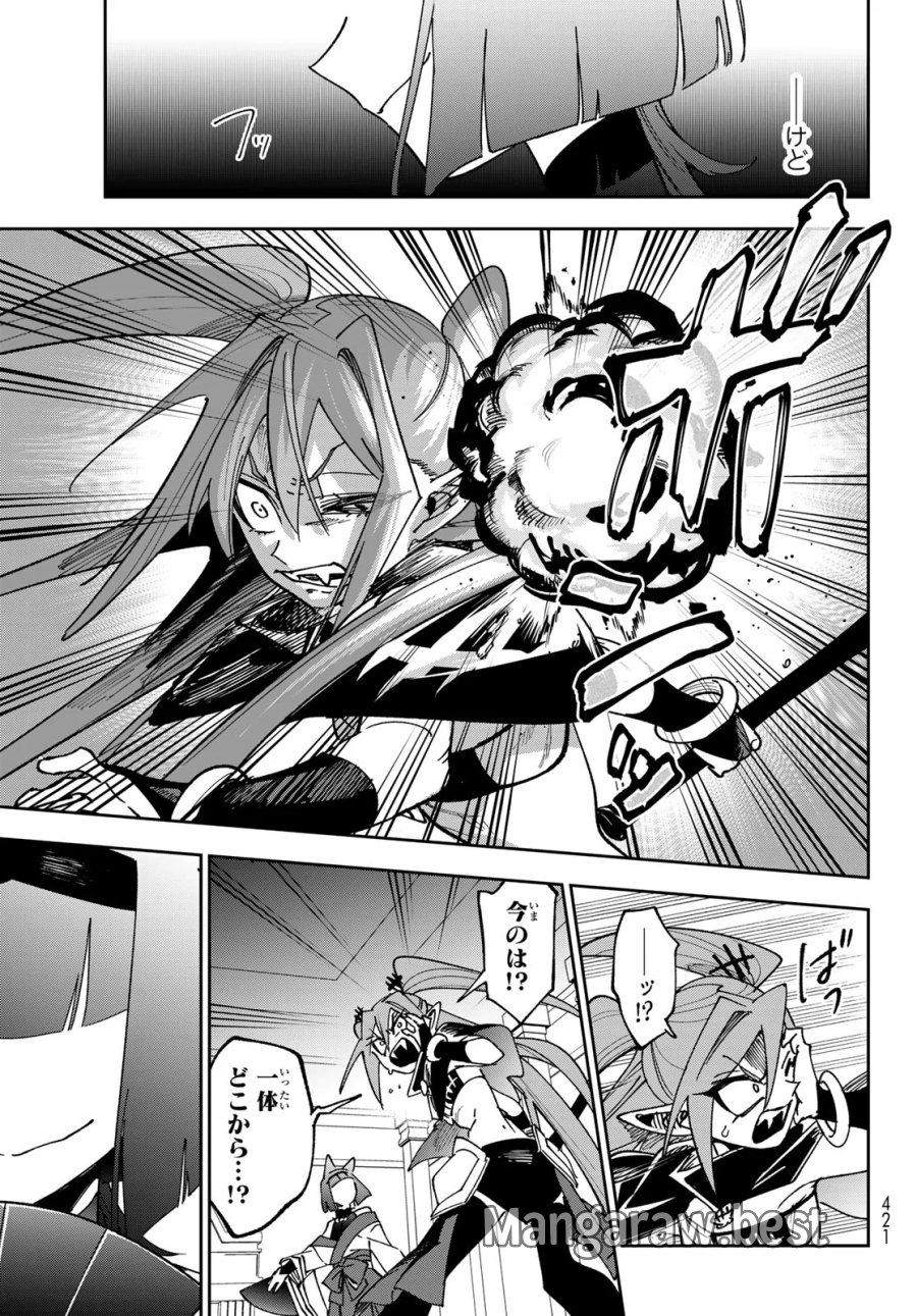 シャドウ・アサシンズ・ワールド～影は薄いけど、最強忍者やってます～ 第23話 - Page 7